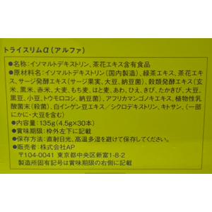 【期限2027年1月】AP トライスリムα (...の詳細画像1