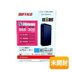 【未開封品】BUFFALO/バッファロー Wi-Fi無線ルーター WSR-1166DHPL2 [ブラ...