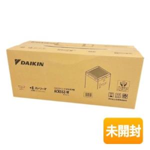 【未開封品】DAIKIN/ダイキン ストリーマ空気清浄機 ACK55Z-W ホワイト [適用畳数：25畳 ]｜koshinohonpo