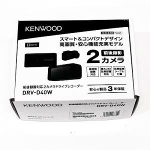 KENWOOD 2カメラドライブレコーダー