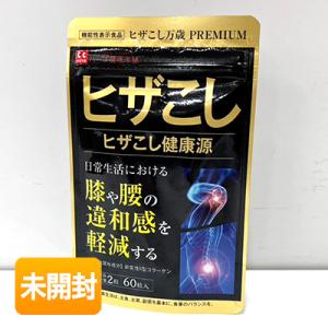 【未開封】ハーブ健康本舗 ヒザこし健康源 ヒザこし万歳 PREMIUM 60粒 2028年8月以降期限  ≪メール追跡便対応≫