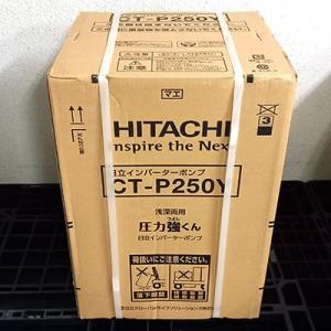 HITACHI/日立 浅深両用自動ポンプ CT-P250Y 圧力強くん 250W 単相100V イン...
