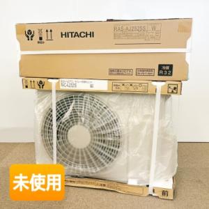 白くまくん ☆当日出荷 事業者様限定 ☆『 RAS-AJ2525S-W 』日立