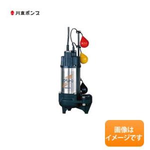 【限定特価】川本製作所 排水用樹脂製水中ポンプ WUO-656/806-2.2LNG 汚物用 ポンプ本体のみ｜koshinohonpo