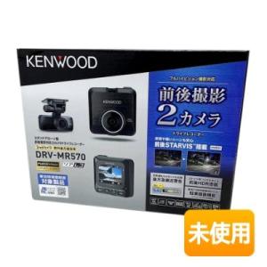 【箱傷み】ケンウッド/ KENWOOD 前後撮影対応 2カメラドライブレコーダー DRV-MR570 [リアレコ/ドラレコ]｜koshinohonpo
