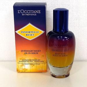 L'OCCITANE/ロクシタン イモーテル オーバーナイトリセットセラム 50ml 美容液 [IM オーバーナイトRセラムb]｜キューブファクトリー