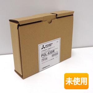 【未使用品/大特価】三菱電機 業務用ロスナイ ジーニアスリモコン PGL-63DR　マイコンタイプ(フリープラン対応形)専用