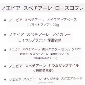 【箱傷み/未開封】NOEVIR/ノエビア スペ...の詳細画像1
