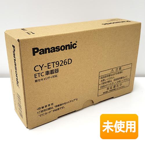 Panasonic/パナソニック ETC車載器 CY-ET926D ※セットアップなし 新セキュリテ...