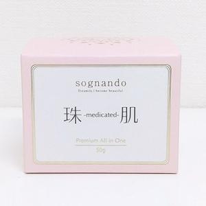 卵殻膜 公式 ソニャンド 珠肌シシオール 50g 医薬部外品