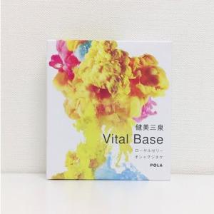 POLA（ポーラ） 健美三泉 サーキュリンクベース 60粒 : ナチュラル