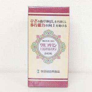 世田谷自然食品 グルコサミン コンドロイチン 300mg 240粒 約30日分