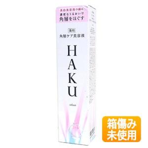 HAKU 資生堂 角層ケア美容液 リファイナー （つめかえ用） 110ml