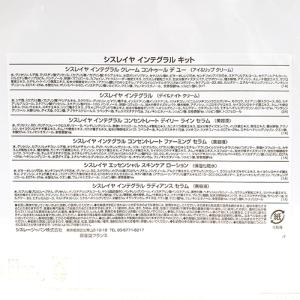 SISLEY/シスレー シスレイヤ インテグラ...の詳細画像1