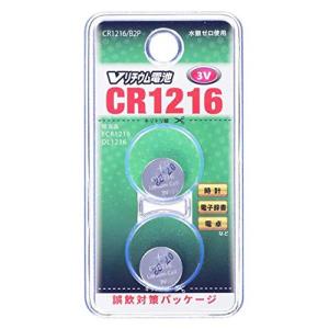 B2P Vリチウム電池 2個入 07-9717 オーム電機