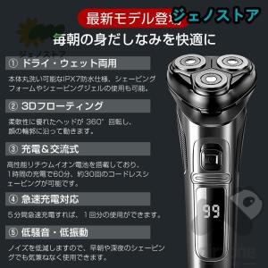 メンズシェーバー 電気 髭剃り シェーバー カ...の詳細画像1