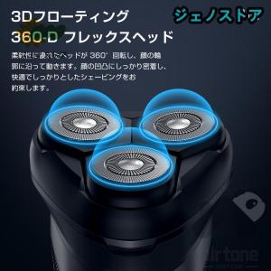 メンズシェーバー 電気 髭剃り シェーバー カ...の詳細画像2