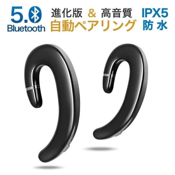 bluetooth イヤホン 骨伝導イヤホン Bluetooth 5.0進化版 両耳 自動ペアリング...