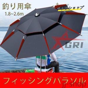 釣り用傘 フィッシングパラソル パラソル ビーチ...の商品画像