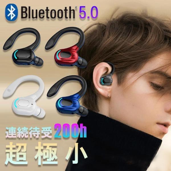 ワイヤレスイヤホン bluetooth 5.0 完全ワイヤレス イヤフォン 片耳 ノイズキャンセル ...