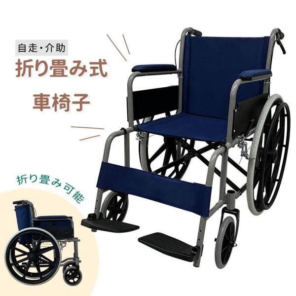 車椅子 自走式 介助型 折りたたみ式 持ち運び易い 軽量 アルミ製 外出/旅行 介助ブレーキ/駐車ブ...
