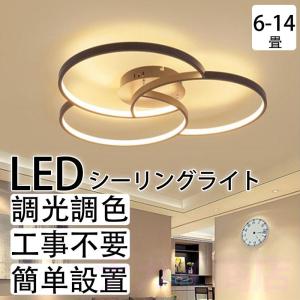 シーリングライト おしゃれ 照明器具 LED 照明 北欧 電気 天井照明 シーリング 間接照明 一人暮らし 6畳 8畳 15畳 和室 和風 寝室 リビング照明 おしゃれ照明｜koshiyamastore4