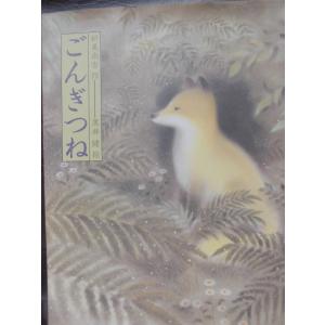 逆説の日本史 全巻 セット 1−27巻 井沢元彦 小学館文庫 全巻セット