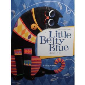 童話・物語　「＊猫のマザーグース＊　リトル・ベティー・ブルー　Little Betty Blue」   YOUCHAN (作)　絵本童話・物語｜koshoscarab