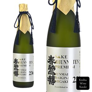 萬屋醸造店　春鶯囀 純米大吟醸酒 磨き40 236　720ml  (4997728015620)《お取り寄せ品》【日本酒/地酒/山梨県の地酒】