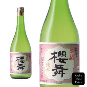 谷櫻酒造　生もと造り純米酒 櫻舞 720ml (4511091000726) 【日本酒/地酒/山梨県の地酒】