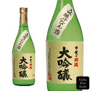 日本酒 甲斐の開運(井出醸造店) 大吟醸斗びん酒 720ml (4936920010064) (D3)
