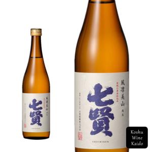 日本酒 山梨銘譲(七賢)　純米酒 風凛美山 (ふうりんびざん) 720ml　(4989880701282)【日本酒/地酒/山梨県の地酒】