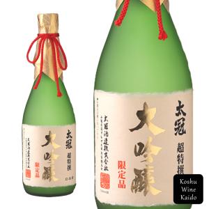 太冠酒造　太冠超特選大吟醸　木箱入　(4990001272017)　【日本酒/地酒/山梨県の地酒】