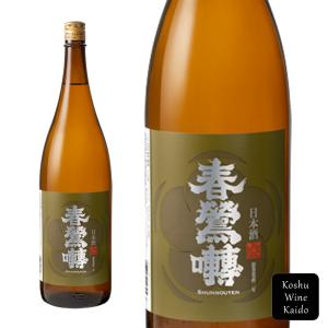 萬屋醸造店　清酒 春鶯囀 1800ml  (4997728000305)【日本酒/地酒/山梨県の地酒/一升瓶】