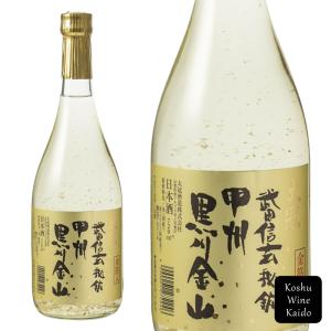 太冠酒造　甲州黒川金山(金箔入り) 720ml (4990001272246)《お取り寄せ品》【日本酒/地酒/山梨県の地酒】