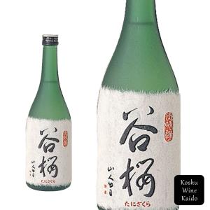 谷櫻酒造　大吟醸 谷櫻 720ml　(4511091000153)【日本酒/地酒/山梨県の地酒】