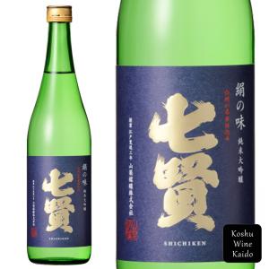 日本酒 山梨銘譲(七賢)　純米大吟醸　絹の味　1800ml (4989880900111)【日本酒/地酒/山梨県の地酒/一升瓶】