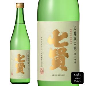 日本酒 山梨銘譲(七賢)　純米吟醸 天鵞絨 (ビロード)の味　1800ml  (4989880701015)【日本酒/地酒/山梨県の地酒/一升瓶】