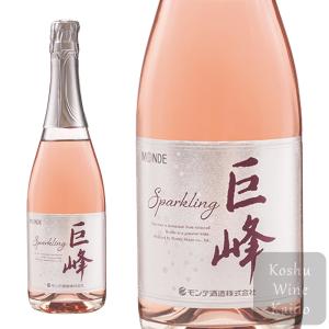 モンデ酒造 巨峰スパークリング 720ml (4964044044771)｜koshu-wine-kaido