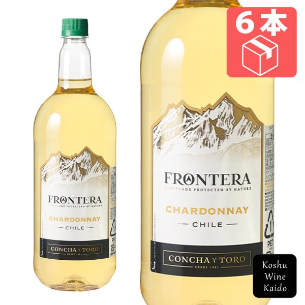 メルシャン　コンチャ イ トロ　フロンテラ　シャルドネ  1500ml PET×6本　 (49734...
