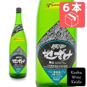 白ワイン 一升瓶 勝沼 辛口1800ml×6本の買取情報