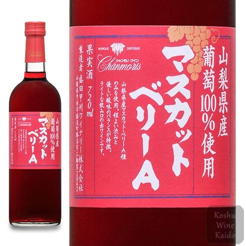 赤ワイン 盛田甲州ワイナリー 山梨県産　マスカットベリーA 720ml (4524919310754...