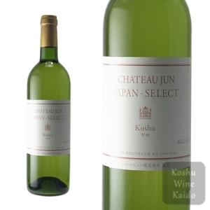 白ワイン シャトージュン ジャパンセレクト 甲州 白 750ml (4582138751437)｜koshu-wine-kaido