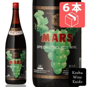 赤ワイン 一升瓶 マルスワイン マルス特選ワイン赤 1800ml（一升）×6本（ケース） (4976881400207)｜koshu-wine-kaido