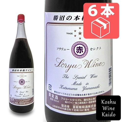 赤ワイン 一升瓶 蒼龍葡萄酒 セレクト赤 1800ml (一升)×6本（ケース） (49442261...