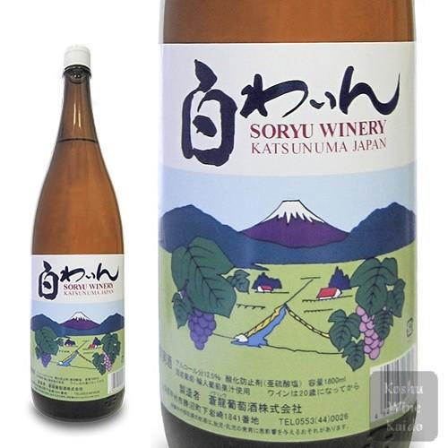 白ワイン 一升瓶 蒼龍葡萄酒 白わいん 1800ml(一升) (4944226180282)
