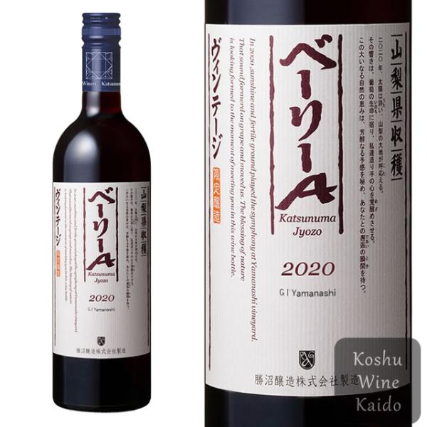 赤ワイン 勝沼醸造 ベリーA ヴィンテージ 750ml (4930520261734) (D3)