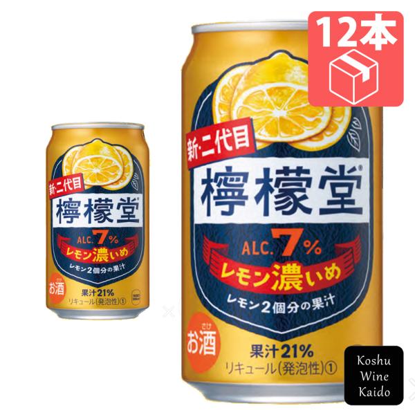 コカ・コーラ　檸檬堂　レモン濃いめ　350ml×12缶　(4902102157711)【缶チューハイ...
