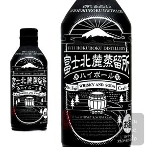 Three Arrows 富士山北麓蒸溜所 700ml 井出酒類販売 富士北麓蒸留所 ハイボール 290ml缶×24本(ケース