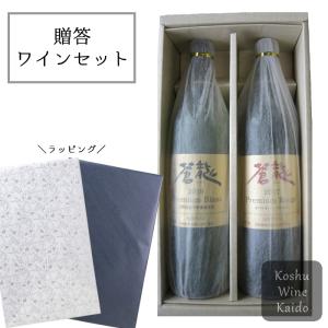 お中元 ワイン ギフト 秘蔵 創業90余年 酒屋3代目社長 厳選 セット